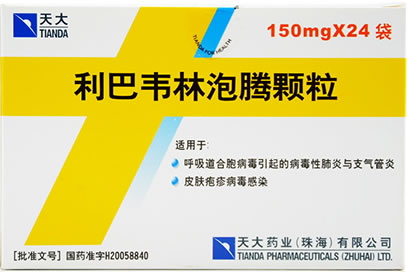天大利巴韦林泡腾颗粒 招商代理 24袋