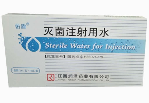 佑盾灭菌注射用水招商代理 10支 润泽药业