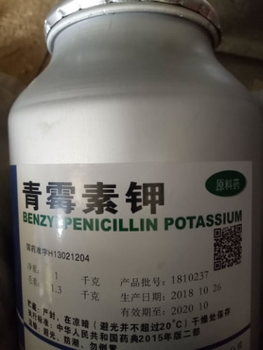 青霉素钾招商代理 华北制药