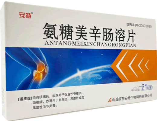 氨糖美辛肠溶片招商代理 21片 山西振东安特