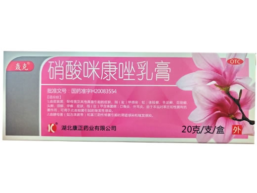 轰克硝酸咪康唑乳膏招商代理 