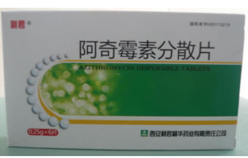 阿奇霉素分散片招商代理 6片 利君精华药业