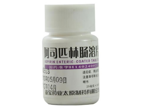 阿司匹林肠溶片招商代理 100片 太原制药