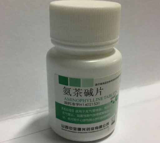 中宝曙光氨茶碱片招商代理 