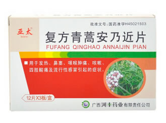 亚太复方青蒿安乃近片招商代理 36片