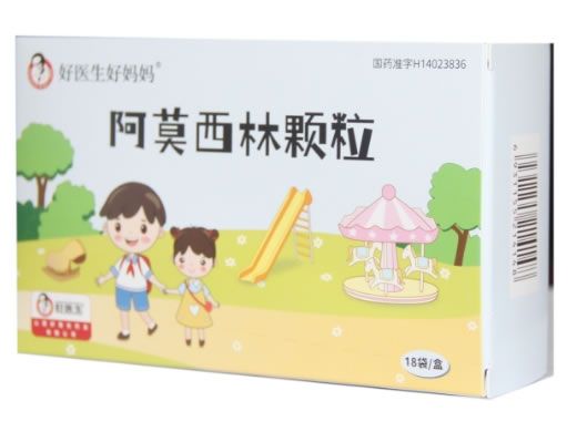 好医生/好妈妈阿莫西林颗粒招商代理 18袋