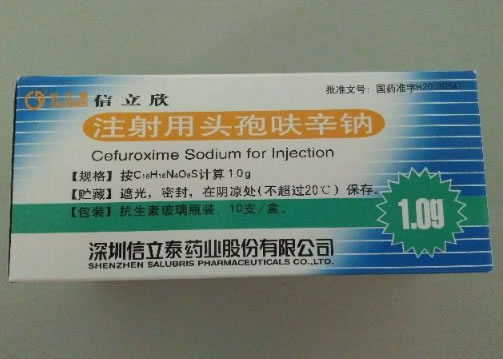 信立欣注射用头孢呋辛钠招商代理 1g*10支 信立泰药业
