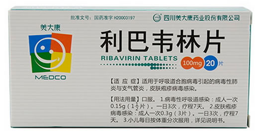 美大康利巴韦林片招商代理 20片 美大康药业