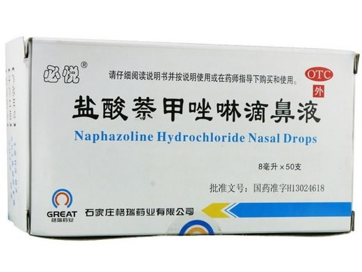 必悦盐酸萘甲唑啉滴鼻液招商代理 50支