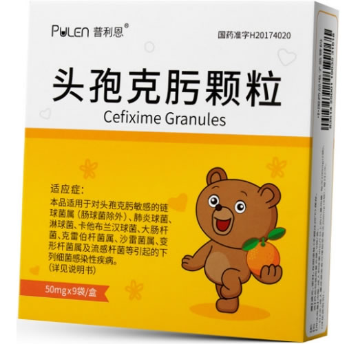 普利恩头孢克肟颗粒招商代理 9袋