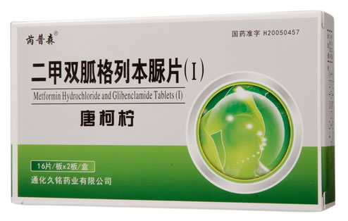 芮普森/唐柯柠二甲双胍格列本脲片(Ⅰ)招商代理 32片 通化久铭