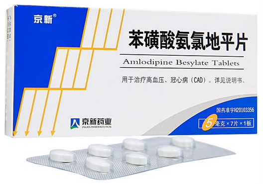 京新苯磺酸氨氯地平片招商代理 7片 京新药业