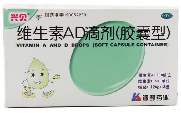 兴贝维生素AD滴剂胶囊型招商代理 36粒 1岁以下