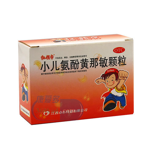 小儿氨酚黄那敏颗粒招商代理 :小儿氨酚黄那敏颗粒 4g*12袋 江西众心药业