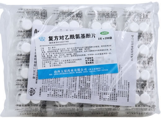 复方对乙酰氨基酚片招商代理 山西太原