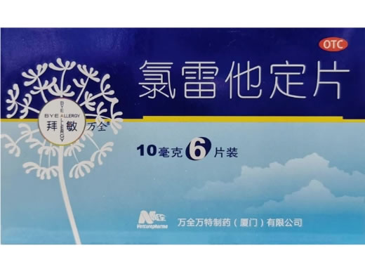 万全/拜敏氯雷他定片招商代理 6片