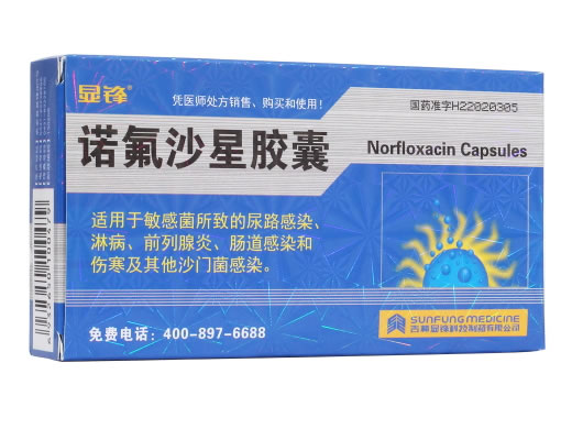 诺氟沙星胶囊