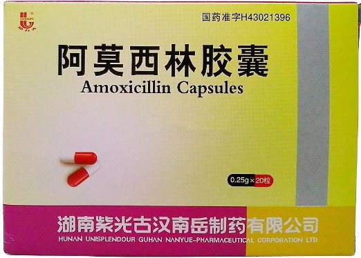 阿莫西林胶囊招商代理 :阿莫西林胶囊 0.25g*20s 湖南紫光古汉南岳制药