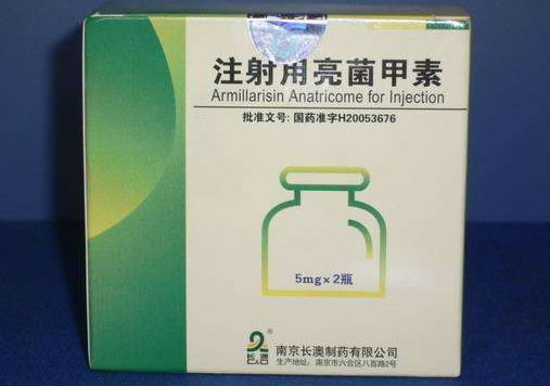 注射用亮菌甲素招商代理 5mg*2瓶 南京长澳