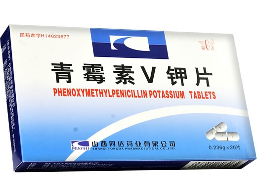 奋飞青霉素V钾片招商代理 20片 同达药业