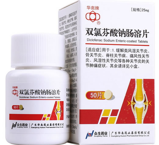 双氯灭痛片/华南牌双氯芬酸钠肠溶片招商代理 50片