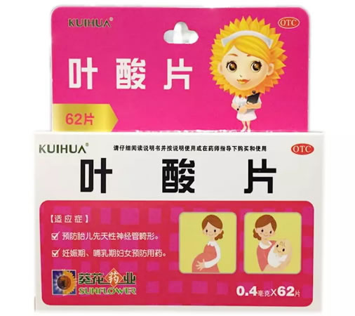 叶酸片招商代理 62片 中洲制药