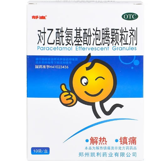 静迪/对乙酰氨基酚泡腾颗粒对乙酰氨基酚泡腾颗粒剂招商代理 