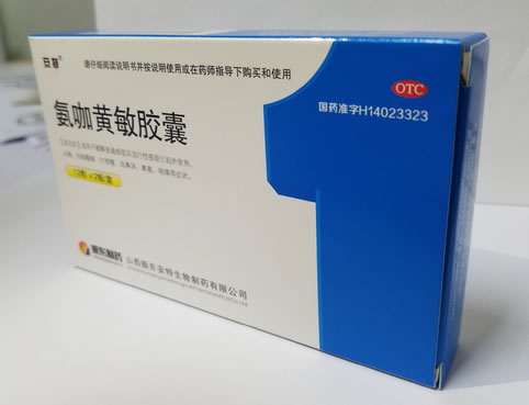 安特氨咖黄敏胶囊招商代理 