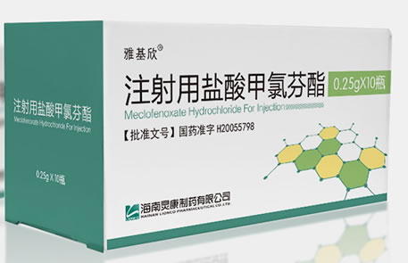 雅基欣注射用盐酸甲氯芬酯招商代理 10瓶