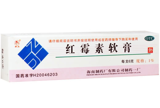 南岛红霉素软膏招商代理 6g 海南制药厂