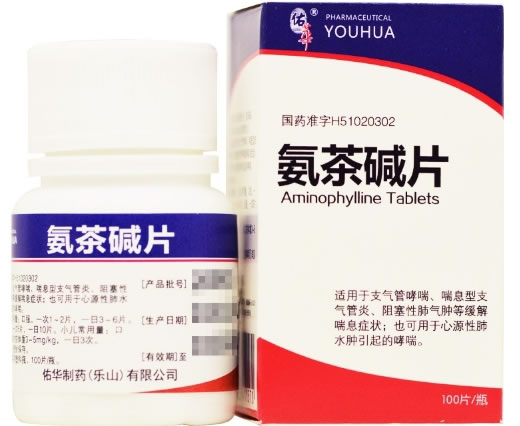 佑华氨茶碱片招商代理 