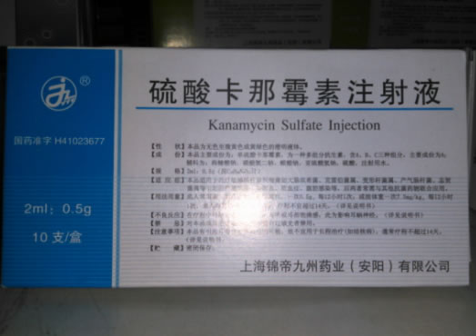 硫酸卡那霉素注射液