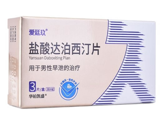 爱廷玖盐酸达泊西汀片招商代理 3片 盐酸达泊西汀片