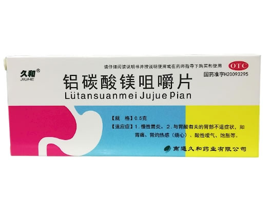 久和铝碳酸镁咀嚼片招商代理 20片