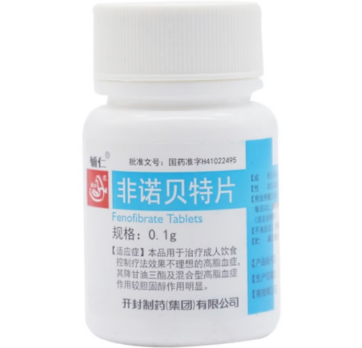 辅仁非诺贝特片招商代理 100片 开封制药