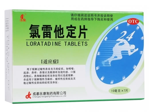 金马氯雷他定片招商代理 7片 成都永康制药