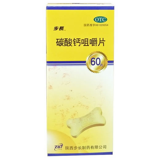 步长碳酸钙咀嚼片招商代理 60片