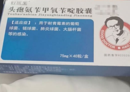 好医生头孢氨苄甲氧苄啶胶囊招商代理 40粒