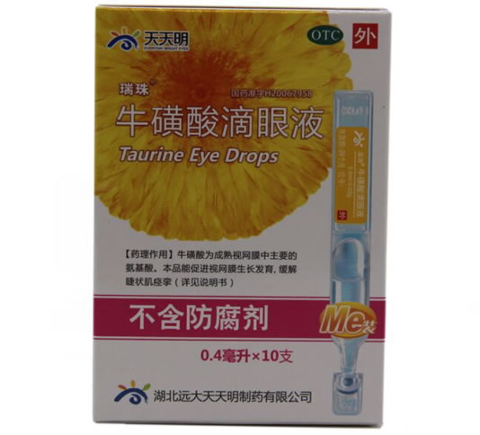 天天明牛磺酸滴眼液招商代理 10支