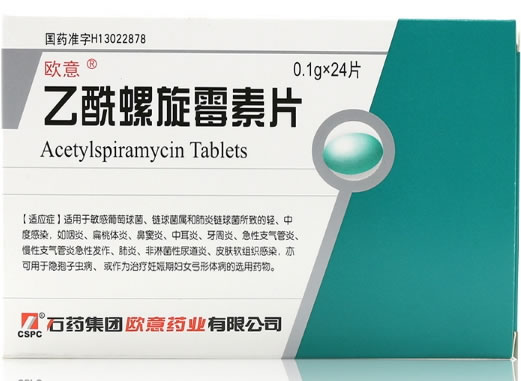 欧意乙酰螺旋霉素片招商代理 24片 欧意药业