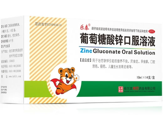 葡萄糖酸锌口服溶液招商代理 14支 乐泰药业