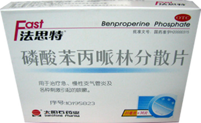 法思特磷酸苯丙哌林分散片招商代理 :磷酸苯丙哌林分散片(法思特) 20mg*36片 太阳石(唐山)药业