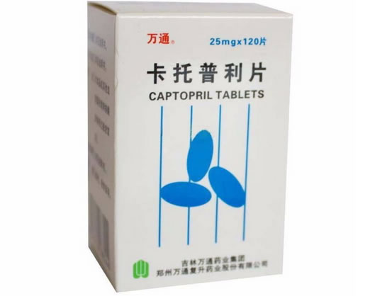 卡托普利片招商代理 120片 郑州万通