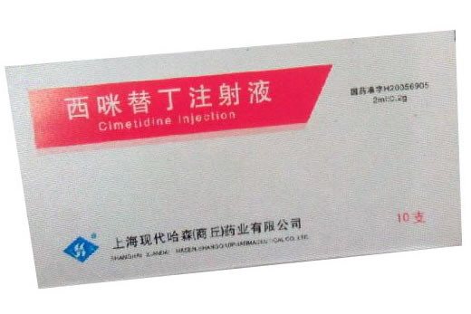 西咪替丁注射液招商代理 10支 现代哈森