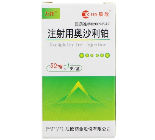 注射用奥沙利铂招商代理 辰欣药业