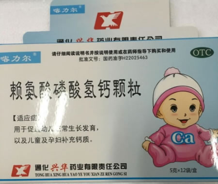 喀力尔赖氨酸磷酸氢钙颗粒招商代理 12袋