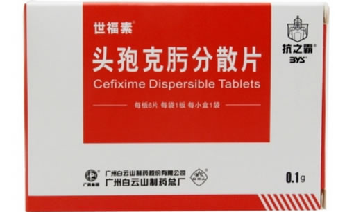 头孢克肟分散片