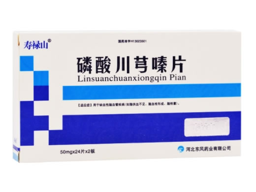 磷酸川芎嗪片招商代理 48片 东风药业