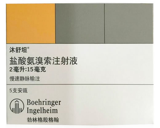 沐舒坦盐酸氨溴索注射液招商代理 5支