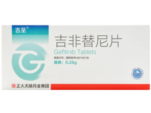 吉至吉非替尼片招商代理 正大天晴药业